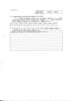 様式その3（PDF：70KB）