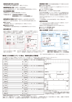 こちらのPDF書類