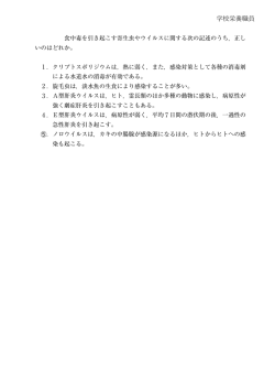 H27学校栄養職員専門