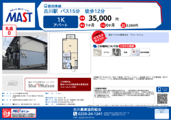 印刷する（PDF） - 積和不動産グループのネットワーク