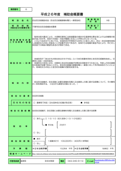 概要書（PDF：101KB）