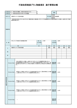 ダウンロード（PDF：79KB）