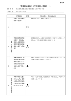 評価シート（PDF：187KB）