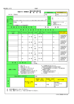 様式第16号