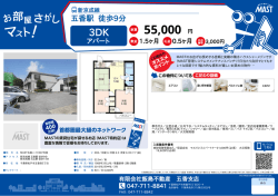 印刷する（PDF） - MAST（マスト）