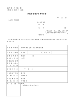 印 - 千葉市