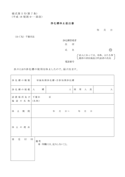 印 - 千葉市