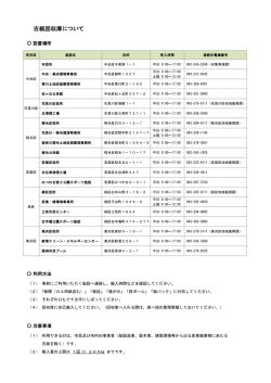 古紙回収庫について（PDF：112KB）