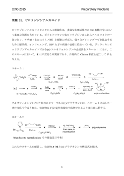 IChO-2015 Preparatory Problems 問題 21．ピロリジジンアルカロイド