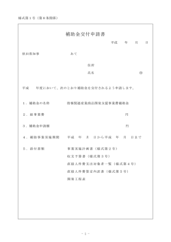 （商品開発）(PDF文書)