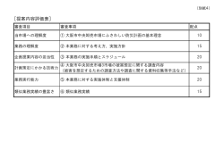 （別紙4）