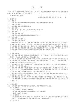 （飼料作物栽培等業務／畜産技術センター） (PDFファイル)