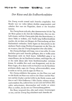 フランツ・ホーラー Franz Hohler 「巨人と苺ジャム」