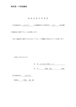 （様式第13号）（PDF：83KB）