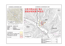 東別院町AU（に2048-2）（PDF：919KB）