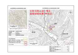 東別院町AU（に2048-2）（PDF：919KB）