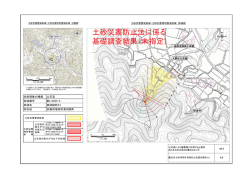 東別院町21（新に2035-2）（PDF：517KB）