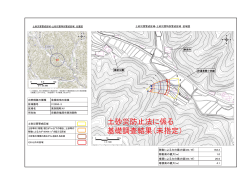 東別院町AV（に2050-3）（PDF：913KB）