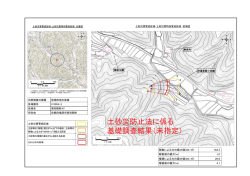 東別院町AV（に2050-3）（PDF：913KB）