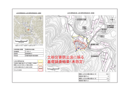 東別院町BA（に1025-4）（PDF：903KB）