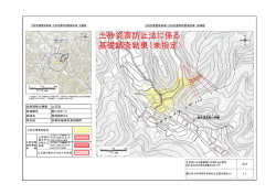 東別院町24（新に2037-2）（PDF：585KB）