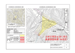 東別院町29（新に2022-2）（PDF：594KB）
