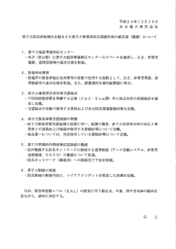 資料【PDF：44KB】
