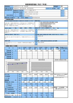（国）支給事業（PDF：22KB）