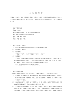 説明書（PDF：212KB）