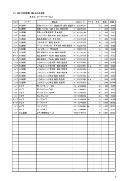 単価表（PDF：111KB）