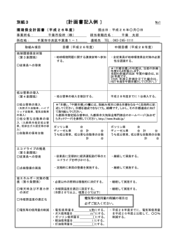 記入例（PDF：227KB）