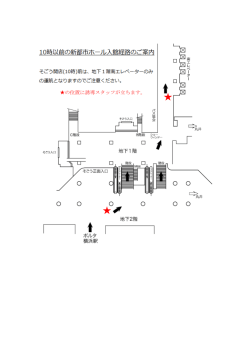 Page 1 の位置に誘導スタッフが立ちます。