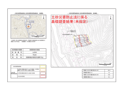 中山A（ふ2033）（PDF：872KB）