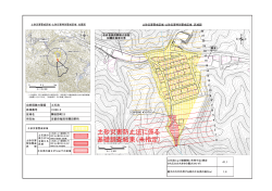 薭田野町23（に068-2）（PDF：762KB）