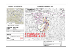 薭田野町R（に2113）（PDF：576KB）