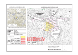 薭田野町25（に067-3）（PDF：586KB）