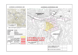 薭田野町25（に067-3）（PDF：586KB）