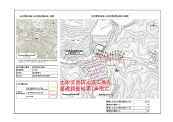 薭田野町Q（に1061）（PDF：589KB）