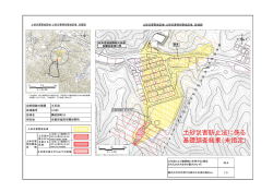 薭田野町24（に068）（PDF：754KB）