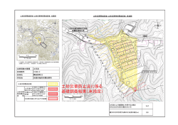 薭田野町22（に068-3）（PDF：755KB）