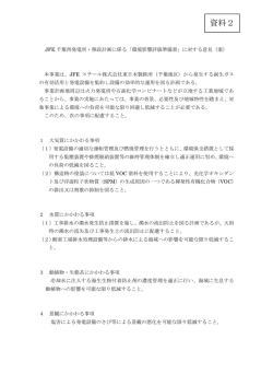 資料2
