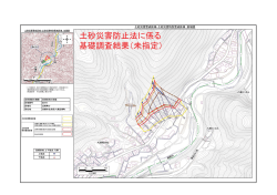 近衛町D（あ678）（PDF：583KB）