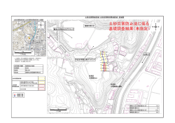 南大日C（あ269）（PDF：464KB）