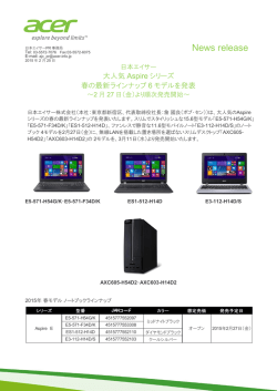 ラインナップ