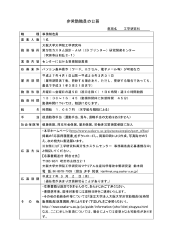 別紙のとおり