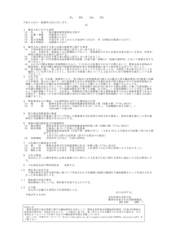 記 1 競争入札に付する事項