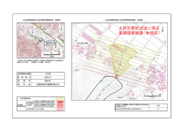 南大谷1（ぬ520-2）（PDF：431KB）