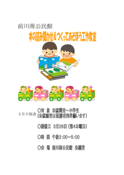 前川南公民館