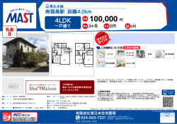 印刷する（PDF） - 積和不動産グループのネットワーク