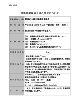 詳細(PDF:34KB)